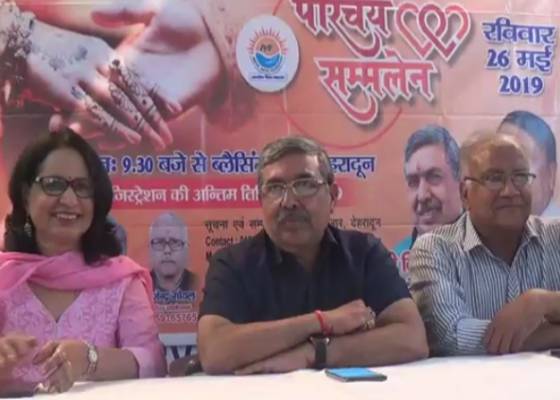 देहरादून