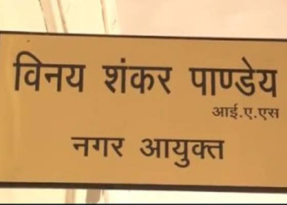 देहरादून
