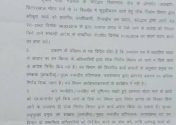 देहरादून