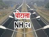 ऊधम सिंह नगर ,रुद्रपुर