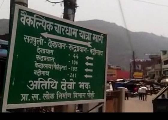 पौड़ी
