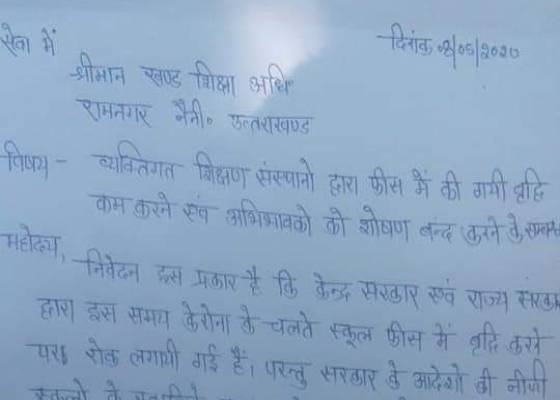 रामनगर 