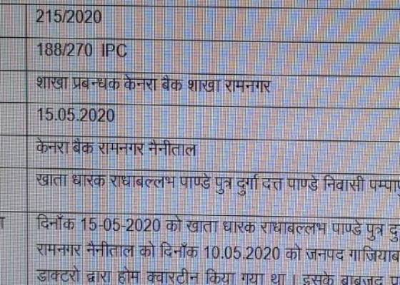 रामनगर 