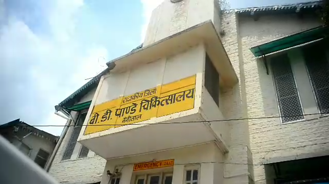 नैनीताल