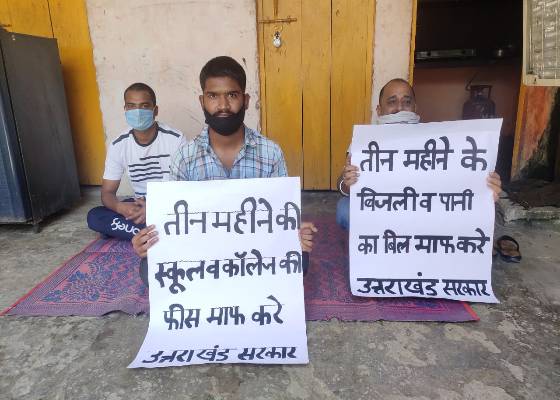 ऊधम सिंह नगर 