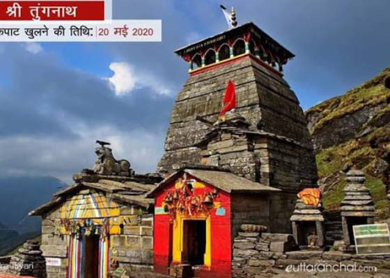 देहरादून