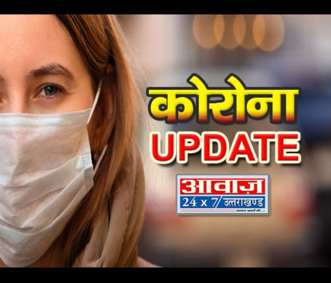 उत्तराखंड