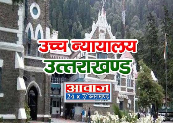 उत्तराखंड 