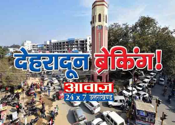 उत्तराखंड
