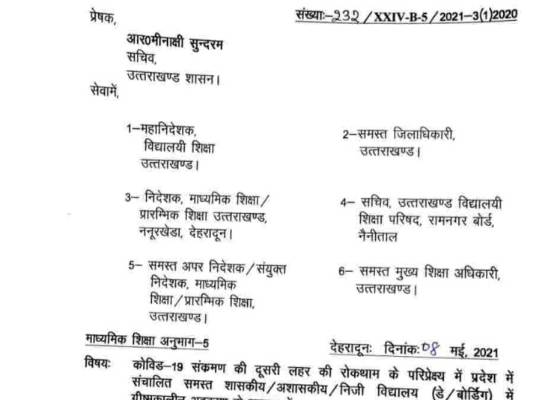 देहरादून