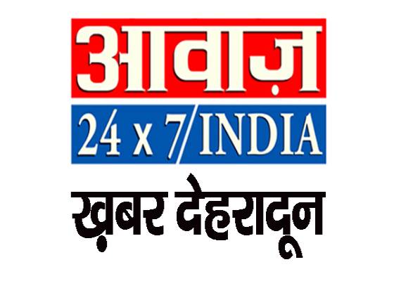 देहरादून