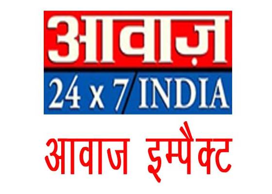 उत्तराखंड 