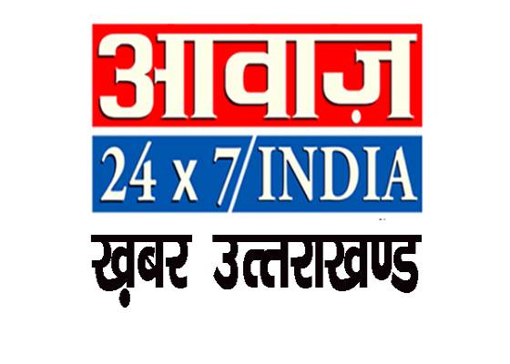 उत्तराखंड