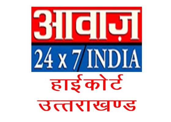 उधम सिंह नगर