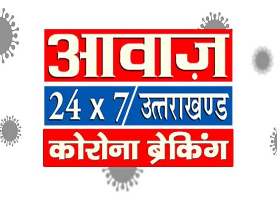 uttarakhand