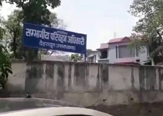 देहरादून