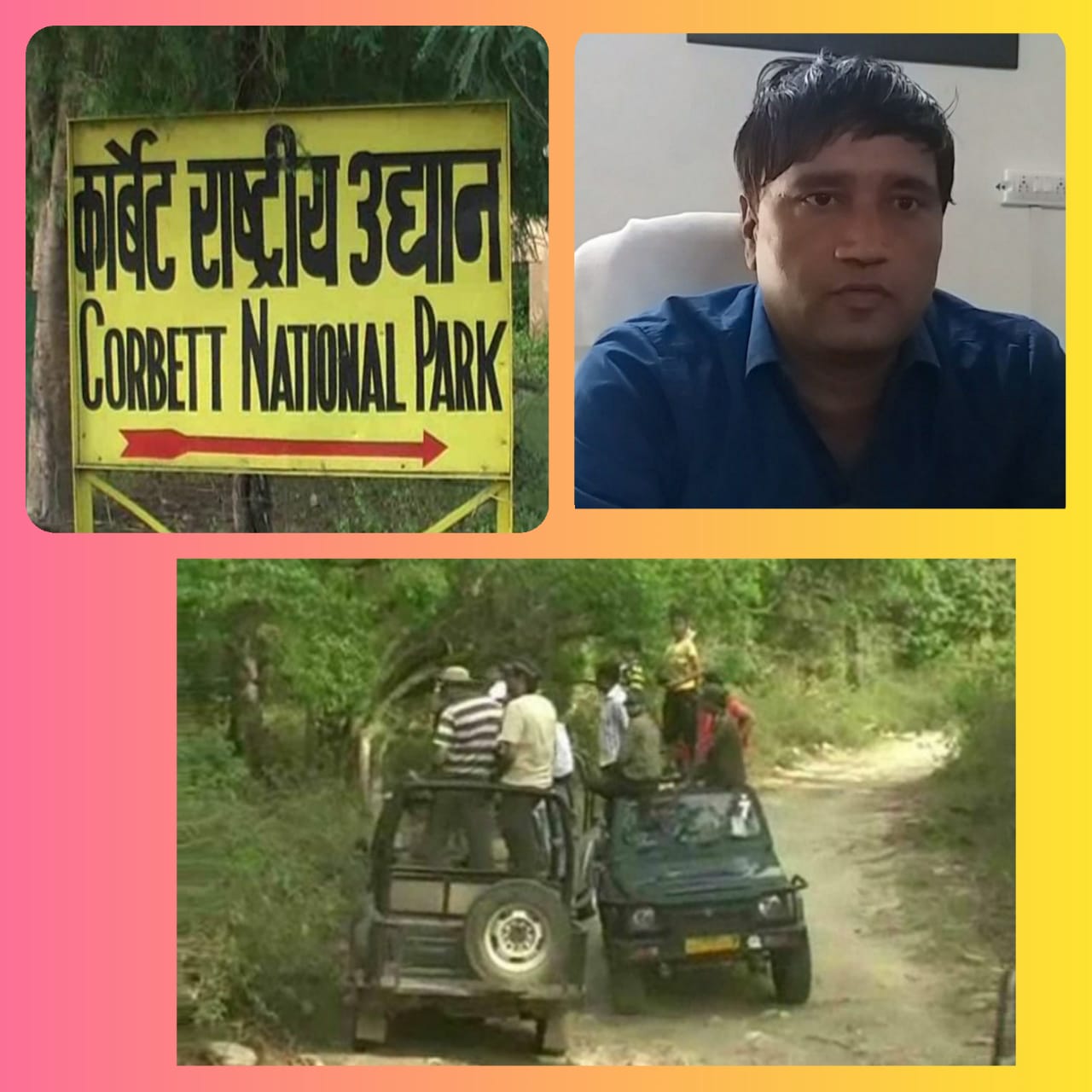 रामनगर
