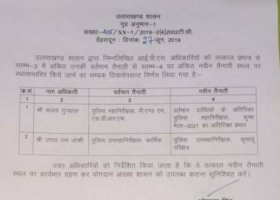 देहरादून