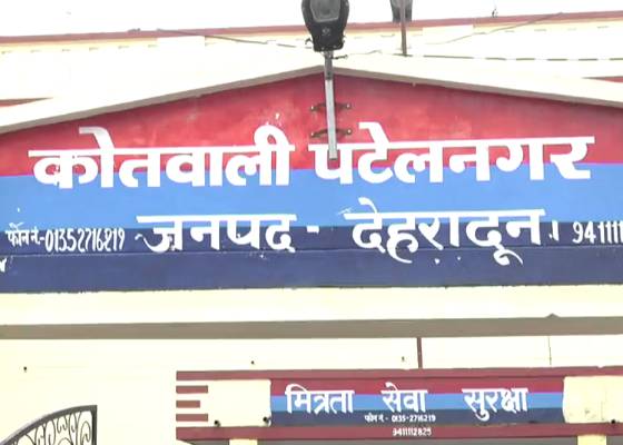 देहरादून