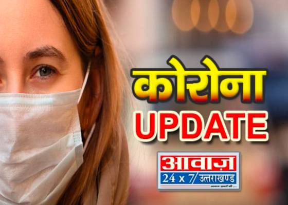 उत्तराखंड