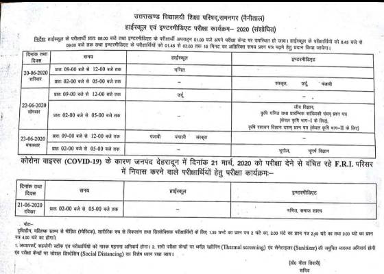 उत्तराखंड