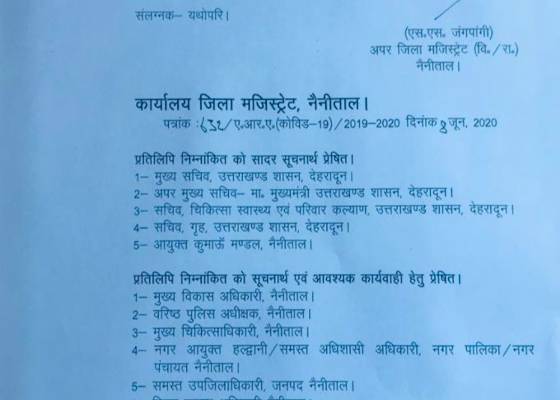 नैनीताल