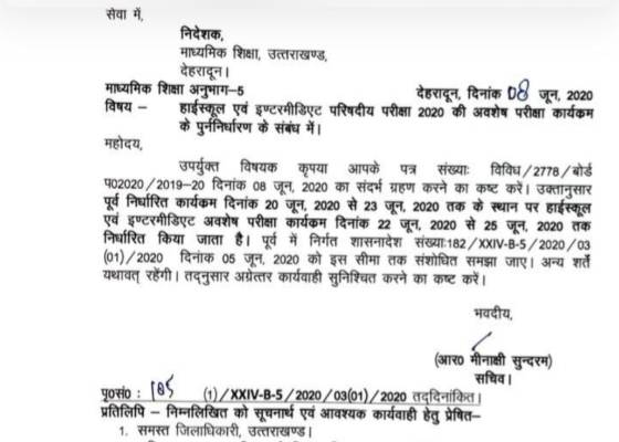 उत्तराखंड