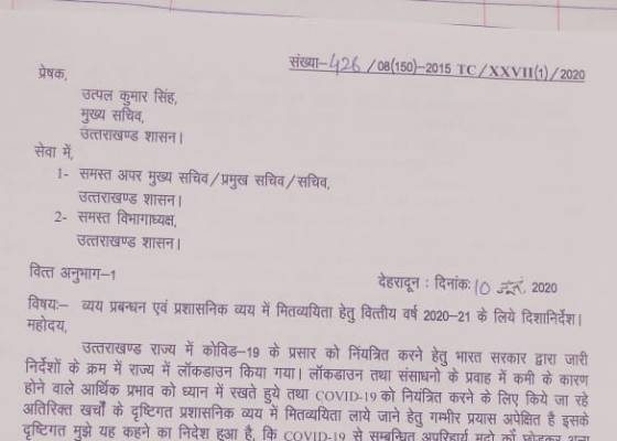 देहरादून