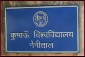 नैनीताल