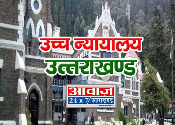 नैनीताल