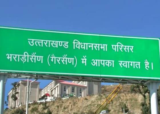 देहरादून