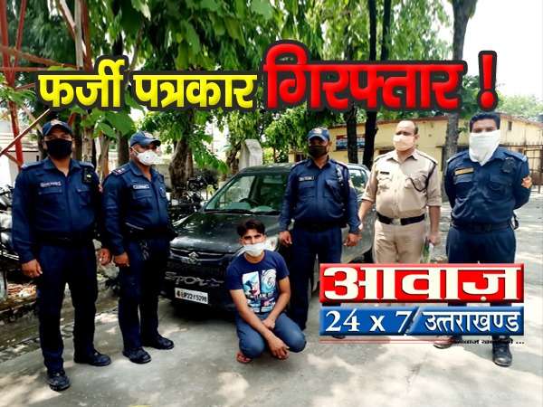 रुद्रपुर