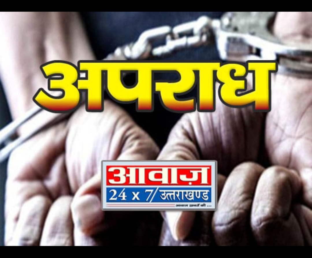 नैनीताल
