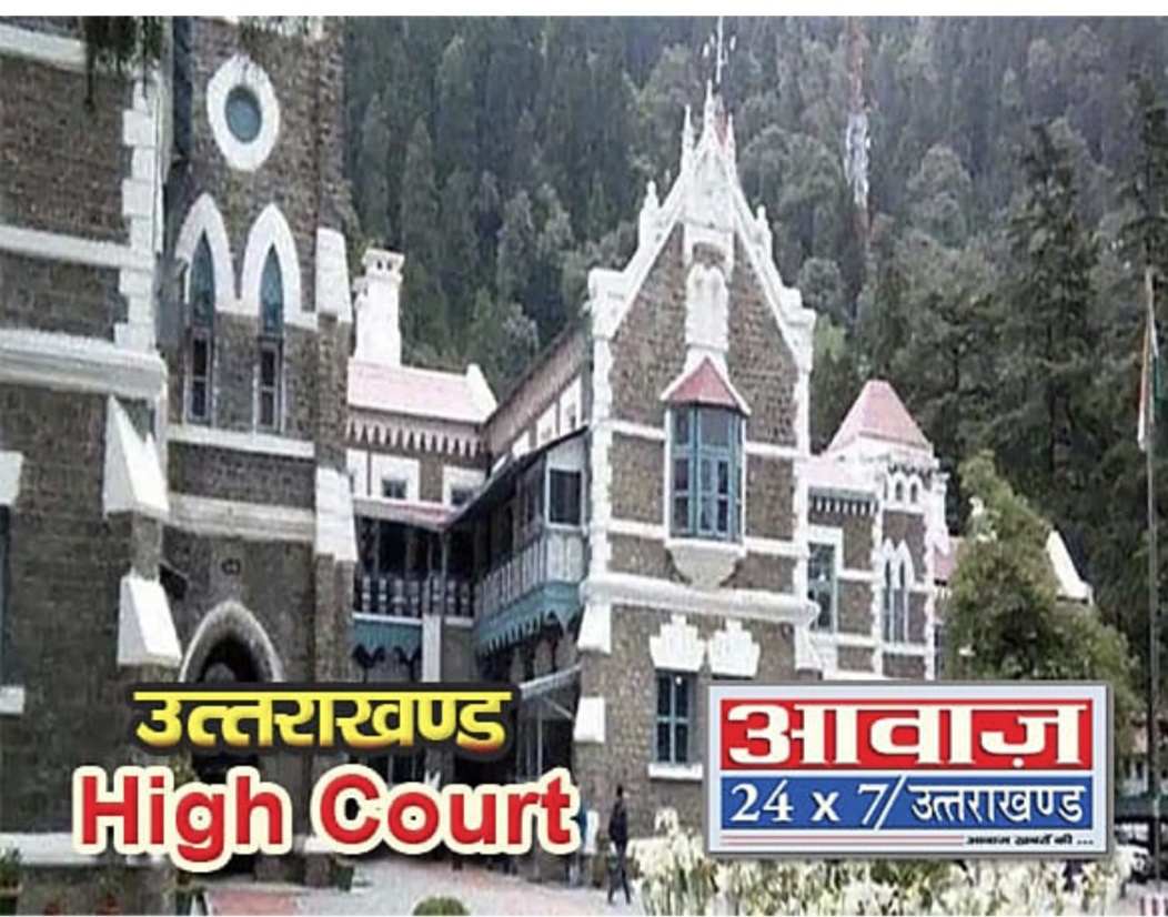 नैनीताल