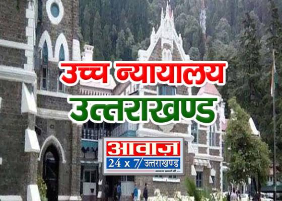उत्तराखंड