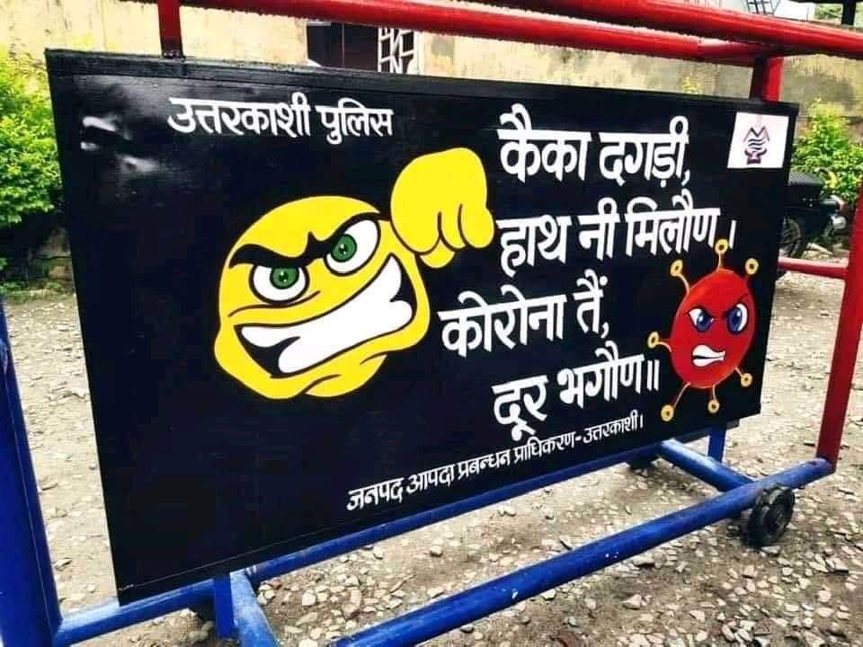 उत्तराखंड