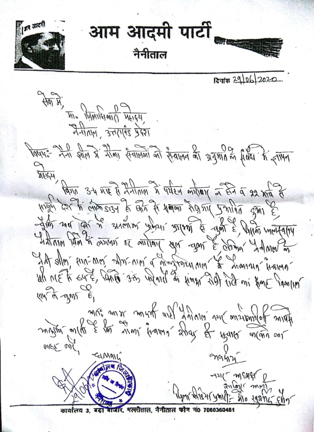 नैनीताल