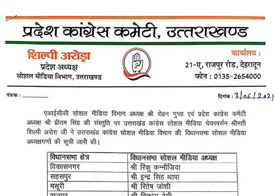 देहरादून