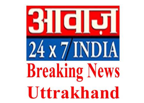 उत्तराखंड 