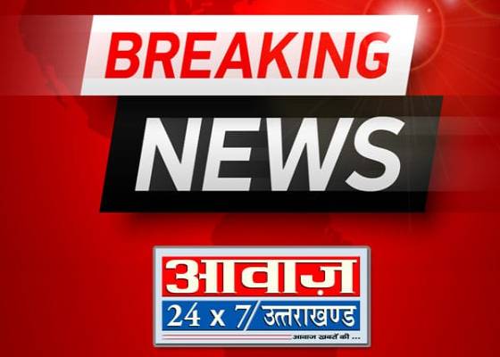 उत्तराखंड