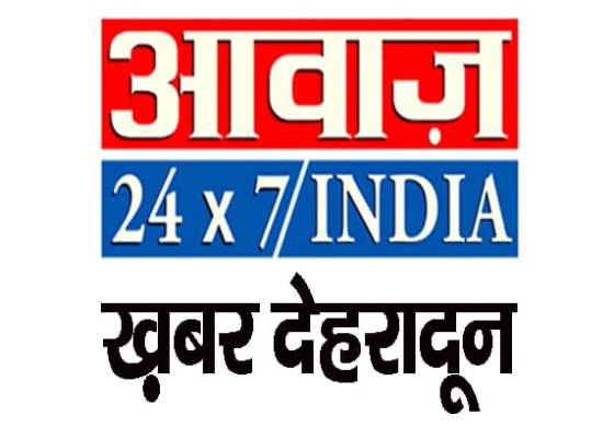 देहरादून