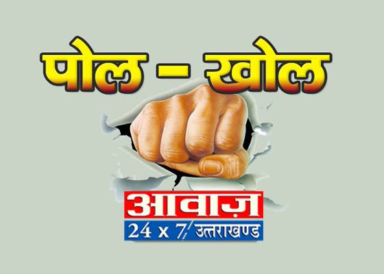 ऊधमसिंहनगर