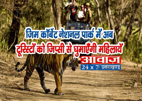 ramnagar