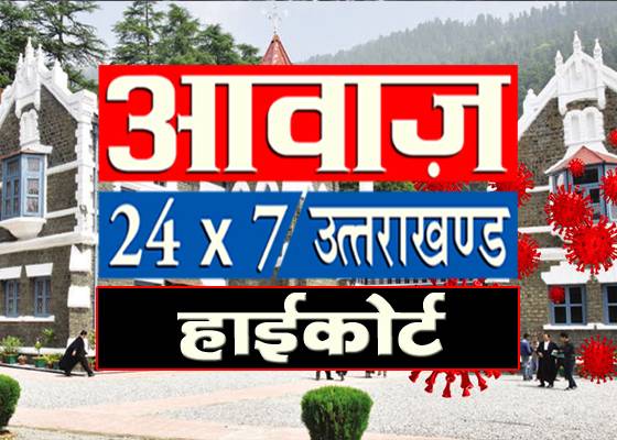 उत्तराखंड