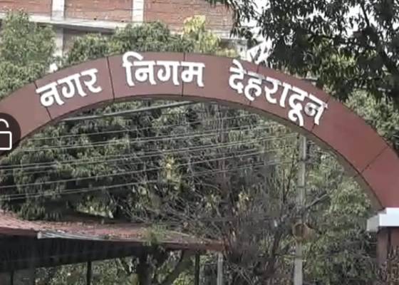देहरादून