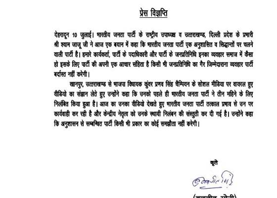 देहरादून