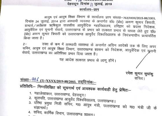 देहरादून