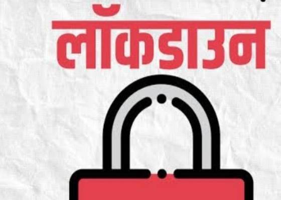 रुद्रपुर