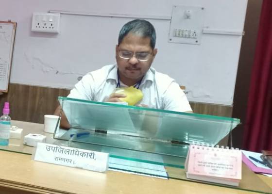 रामनगर