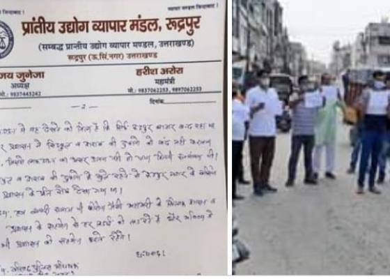 रूद्रपुर